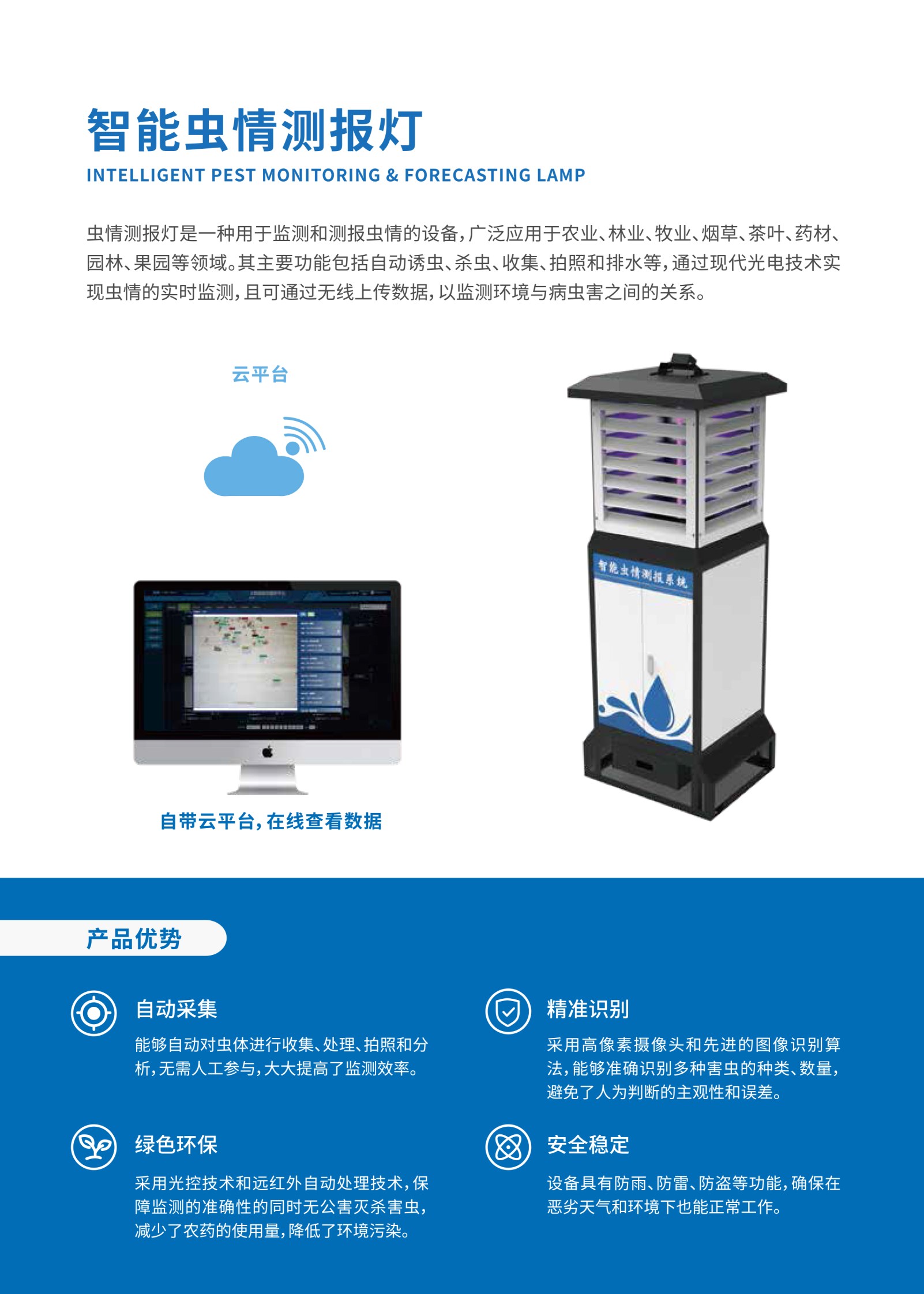 4 植物產(chǎn)品保護 conv 2.jpeg